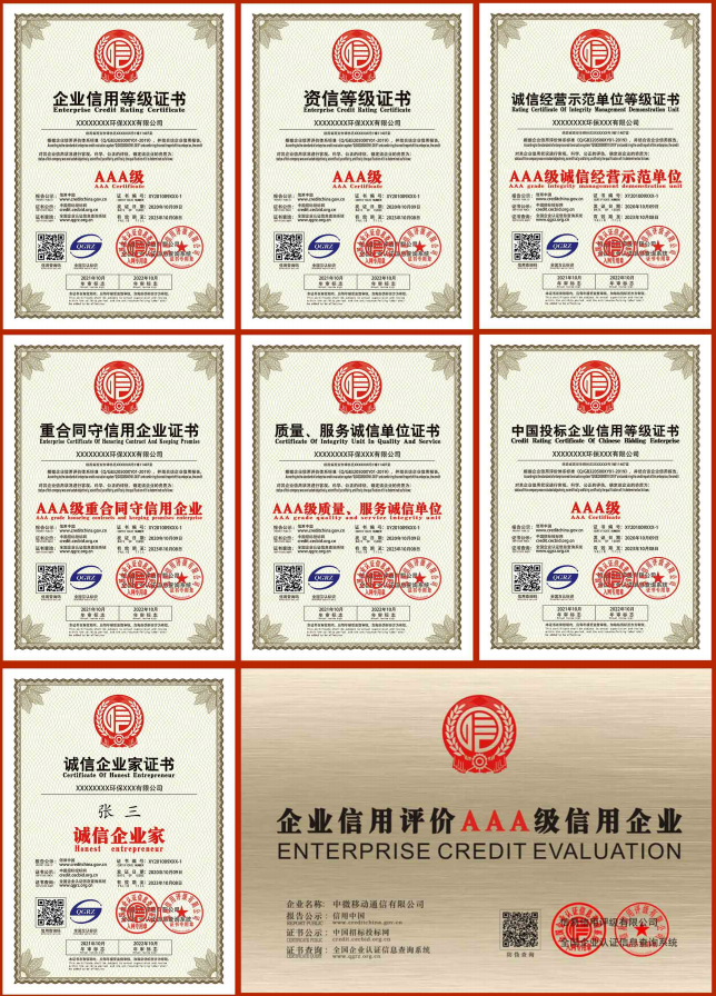 Policy Background of Credit Rating Certification Policy Background of Credit Rating Certification